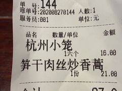 -大牌大·传统杭帮菜(湖滨店)