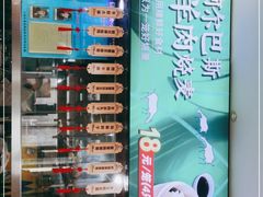 -老绥元烧麦·家常菜(大召店)