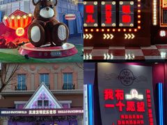 -天津方特欢乐世界