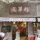 朋友说带我来吃一家超厉害的贵桂林过桥米线