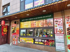-源宗盛粽子汤圆