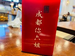 -成都你六姐·牛肉冒菜(城市集市合生汇店)