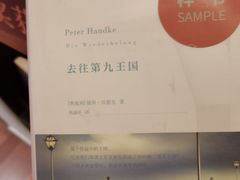 -思南书局(复兴中路店)