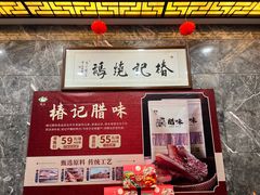 -椿记烧鹅(叠彩店)