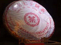 -大可堂普洱茶馆(襄阳南路馆)