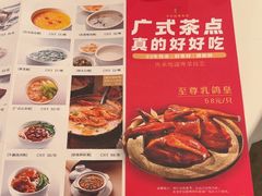 -粤珍轩·家宴·广式茶点(新城广场店)