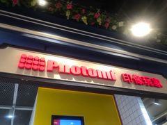 -方快-照相馆(长泰广场店)