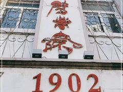 -劈柴院