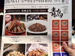 -前海沿·青岛菜(大拇指广场石老人店)