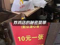 -小红车炸蛋葱油饼