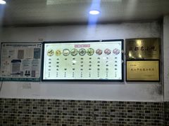 -洁美凉粉店(温江店)