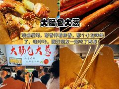 -大学城夜市