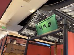 -将军府·鸡毛店(武侯祠店)