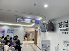 -苏州口腔医院(观前街院区)