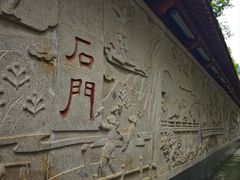-汉中石门栈道风景区