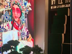 -俏江南天津时尚曲艺主题餐厅(马场道店)