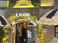 -IL TEATRO 精品意大利餐厅