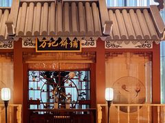 -上海漕河泾万丽酒店