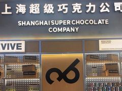 -巧克玩家·城市伴手礼(in88银泰店)