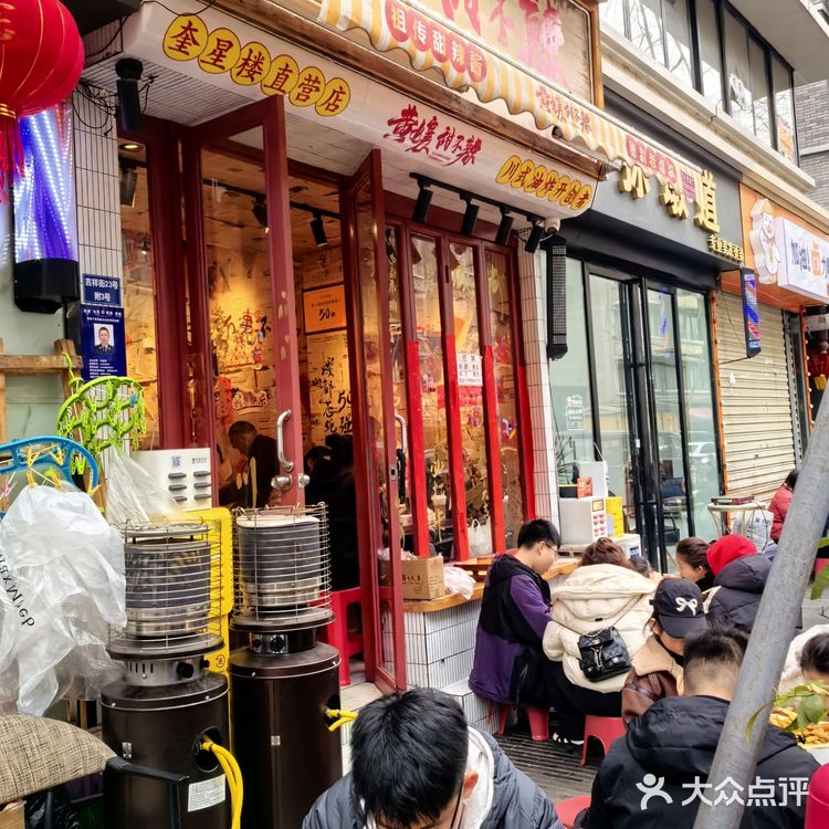 网红打卡黄孃甜不辣