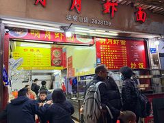 -明月虾面(厦禾路店)