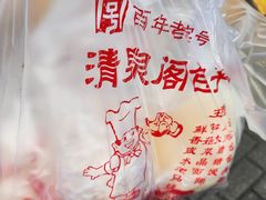 -清泉阁包子饺子·刀削面(五一店)