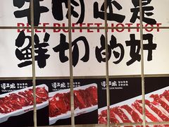 -谭三娘鲜切牛肉自助火锅(文殊院店)