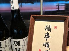 -贰醒·私房小院烧烤 (太古里店)