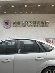 -杭州贝瑞斯美华妇儿医院·早孕·产检·儿科