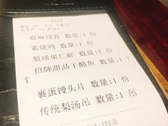 账单-小吊梨汤·北京菜·烤鸭(长安商场-首都博物馆店)
