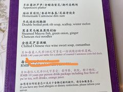 -金轩中餐厅 Jin Xuan(浦东丽思卡尔顿酒店)