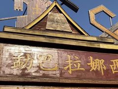 -呀路古热带植物园