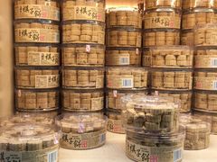 -钜记手信(兴华楼店)