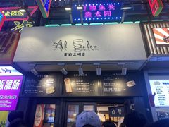 -Al Salam莫的三明治