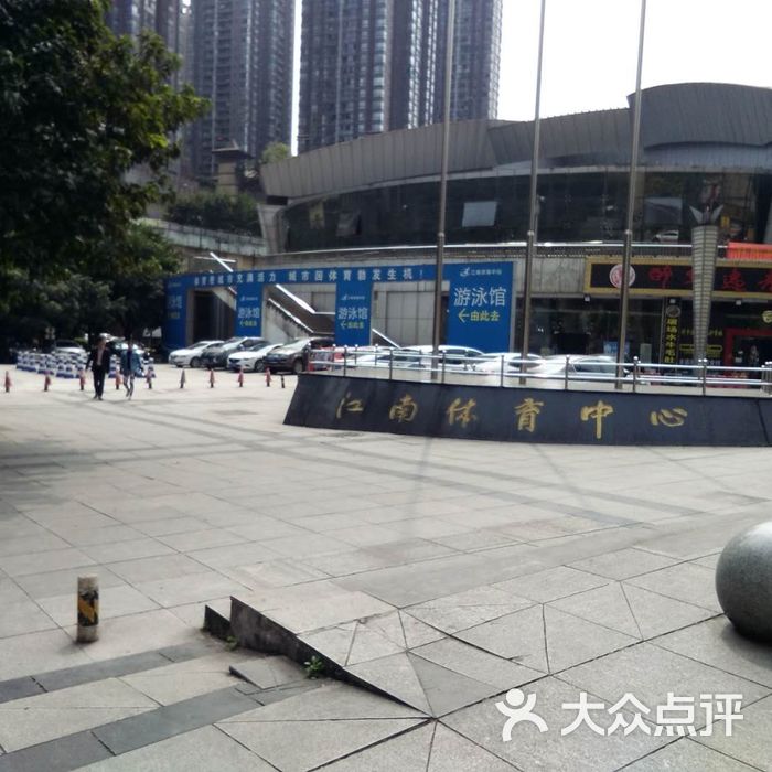 重庆江南体育中心图片