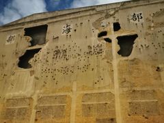 -上海四行仓库抗战纪念馆