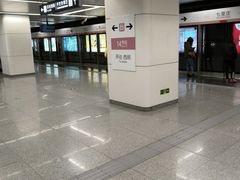 -七里庄(地铁站)