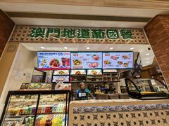 -澳门地道葡国餐