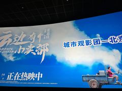 -英皇电影城(英皇集团中心IMAX店)