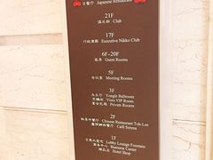-无锡日航饭店