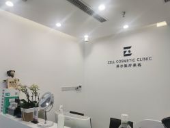 -ZELL·泽尔医疗美容