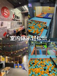 -蹦贝运动中心·蹦床·攀岩·闯关(龙岗店)