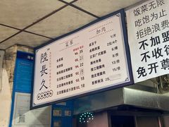 -陆长玖古法猪脚饭(玄风桥店)