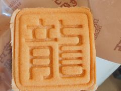 -好利来(新华百货店)