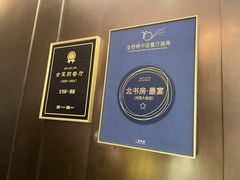-北書房·墨宴(国际博览中心店)