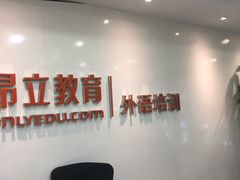 -昂立青少儿成长中心(普陀中环百联校区)