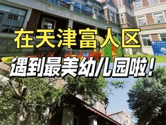 -育知苑幼儿园