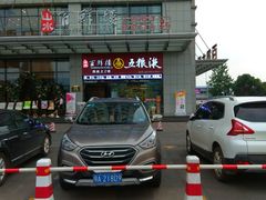 -百鲜楼(藏龙岛店)