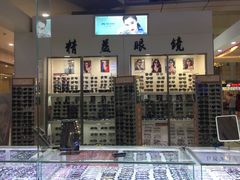 -精益眼镜·蔡司合作(徐东平价店)