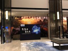 -苏州园区福朋喜来登酒店·聚味轩中餐厅